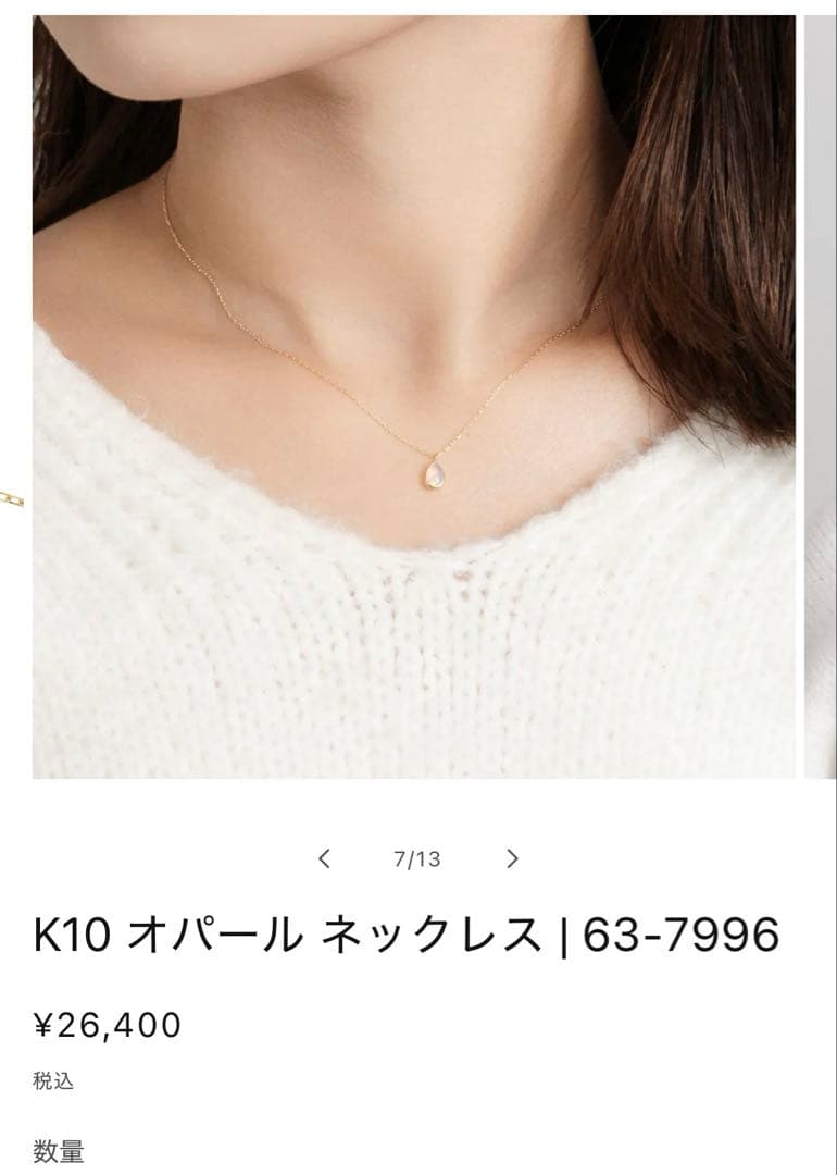 美品！　L&Co. K10 オパール ドロップネックレス　箱・保証書付き