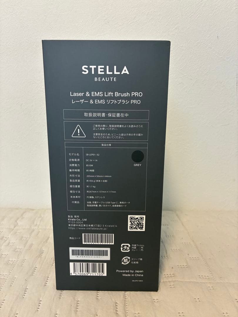 STELLA BEAUTE レーザー&EMSリフトブラシPRO