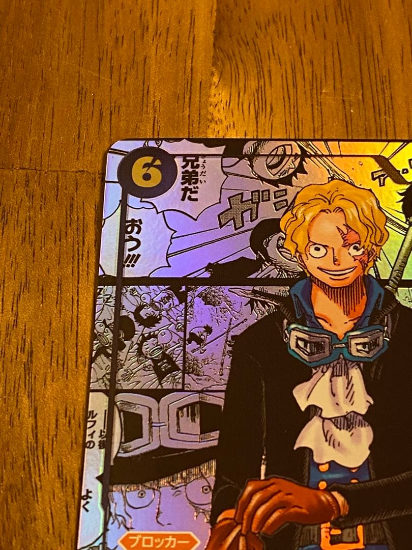 サボ ワンピースカード SEC コミパラOP13-120 受け継がれる意志