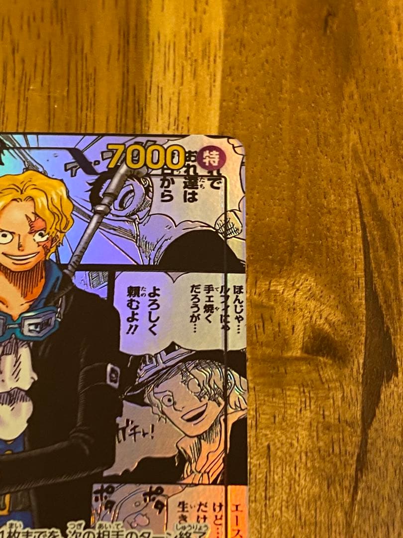 サボ ワンピースカード SEC コミパラOP13-120 受け継がれる意志