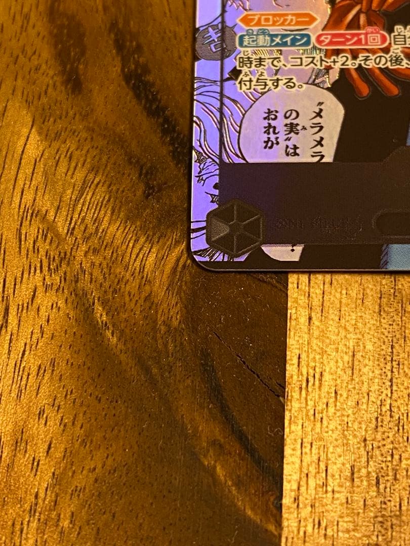 サボ ワンピースカード SEC コミパラOP13-120 受け継がれる意志