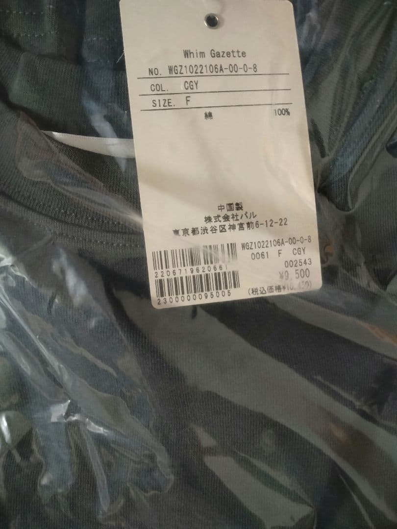 未開封★Whim Gazette【THE PAUSE】ロングスリーブTシャツ