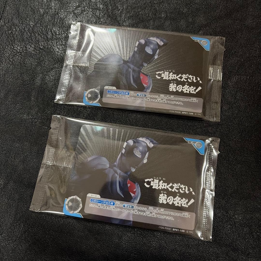 ウルトラマンカードゲーム ご唱和ください、我の名を！ プロモ 2枚