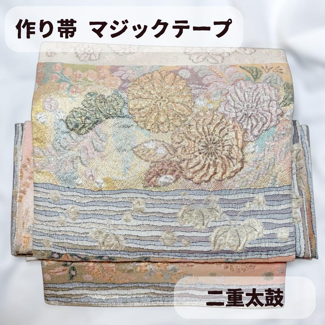 一体型 ワンタッチ帯 作り帯 マジックテープ 辻ヶ花 豪華 袋帯 二重太鼓