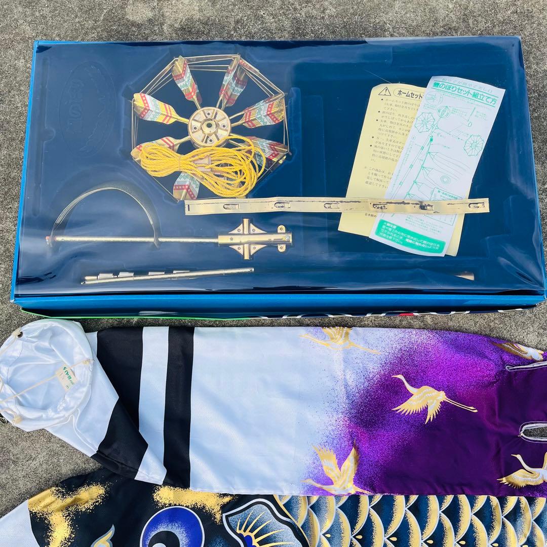 鯉のぼり 1.5m スタンドセット