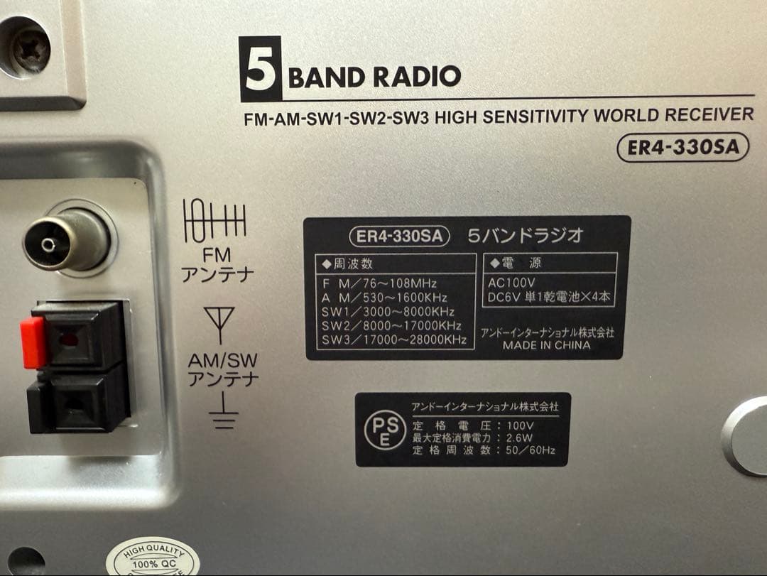 アンドー ANDO ER4-330SA