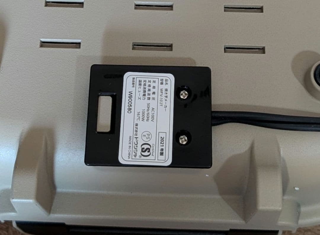 【美品】ドウシシャ　焼き芋メーカー WFV-102T