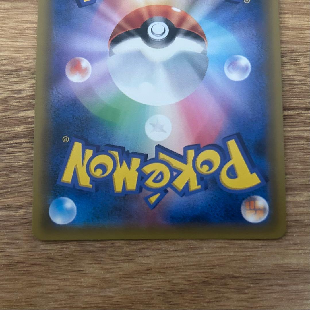 ゲンガー＆ミミッキュGX SR SM9 タッグボルト 102/095