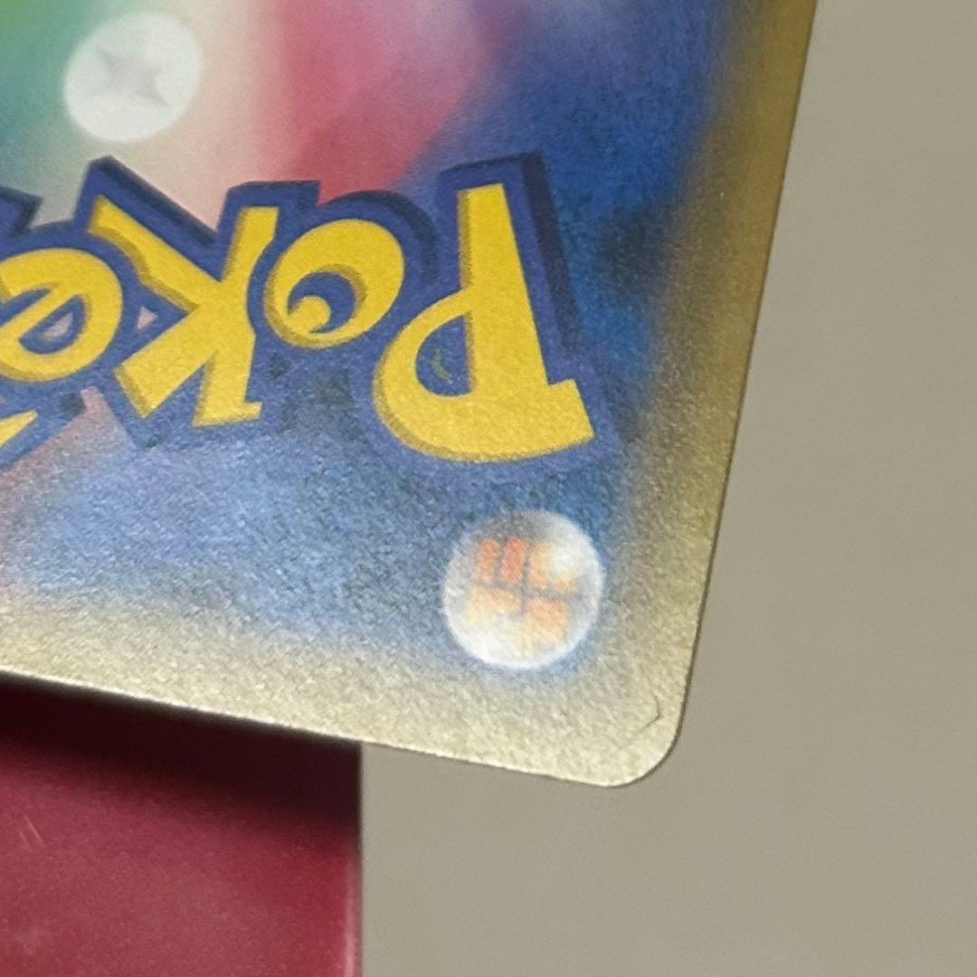 ゲンガー＆ミミッキュGX SR SM9 タッグボルト 102/095