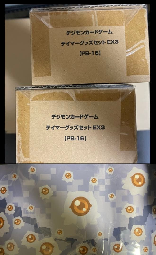 テイマーグッズセット　EX3 ディアボロモン　アーマゲモン　マルチマットB