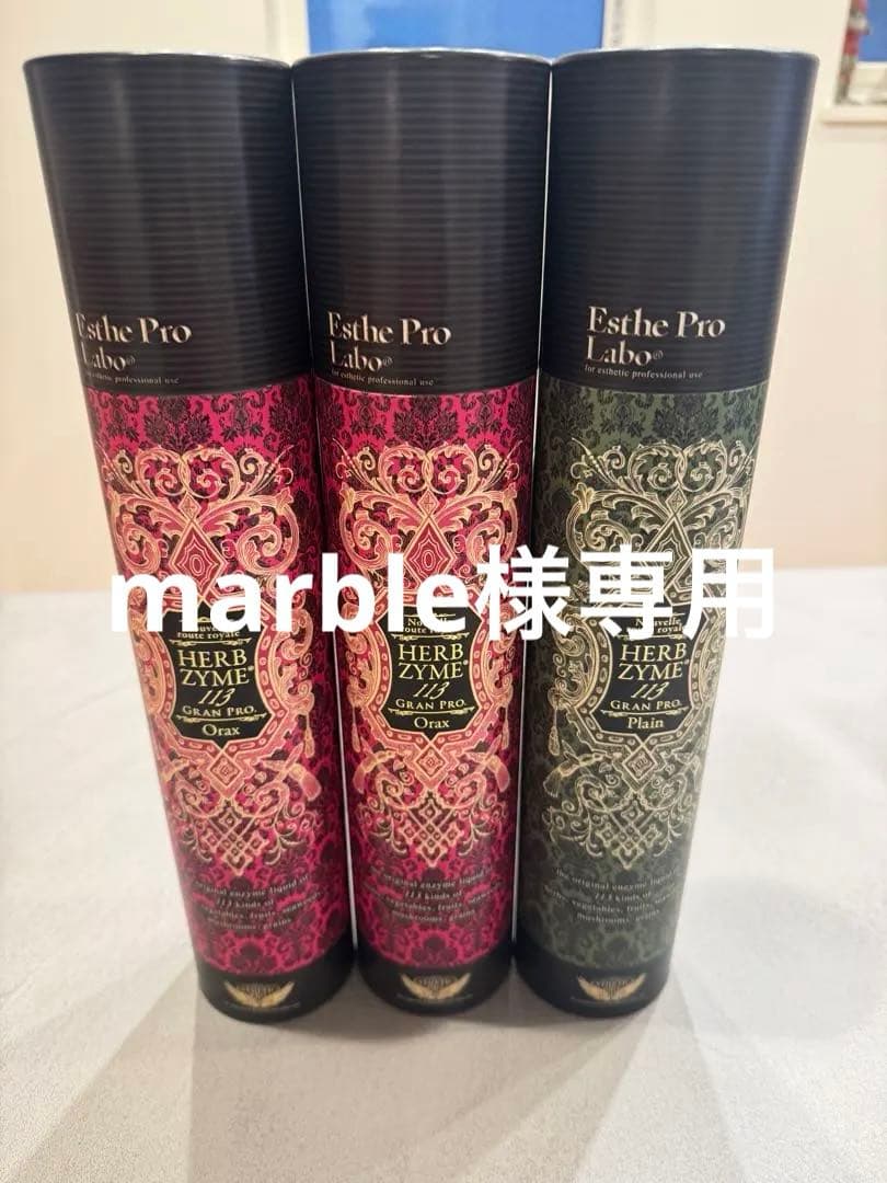 marble　Esthe Pro Labo ハーブザイム&MEALセット