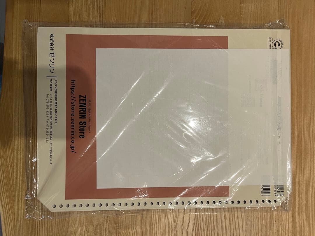 ゼンリン 兵庫県 明石市 住宅地図 2023年11月版