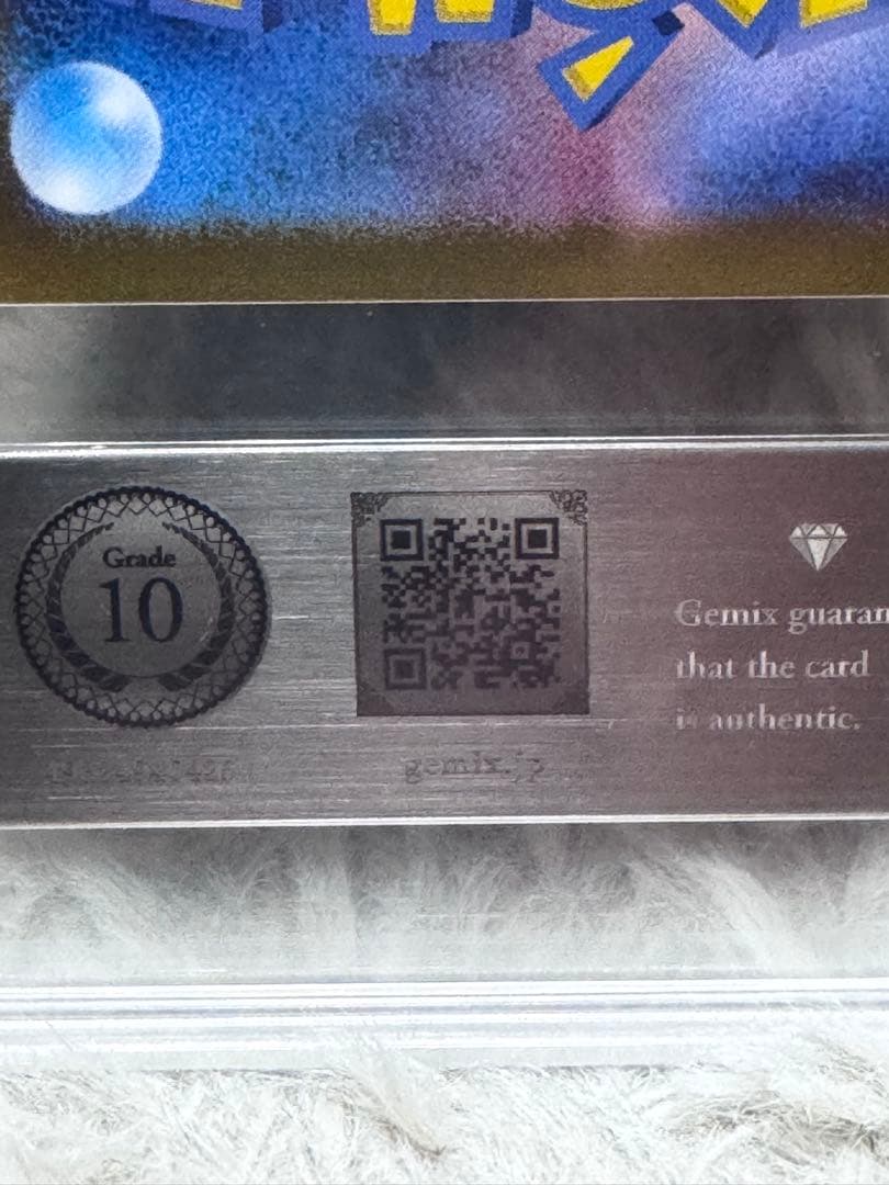 リーリエのピッピex SAR PSA10相当or以上　Gemix10 激安