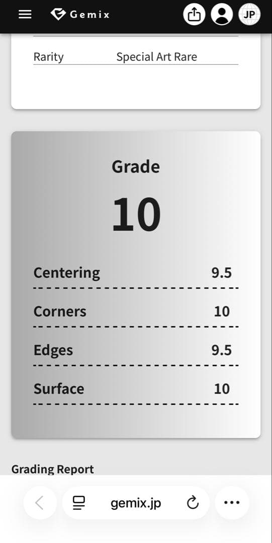 リーリエのピッピex SAR PSA10相当or以上　Gemix10 激安