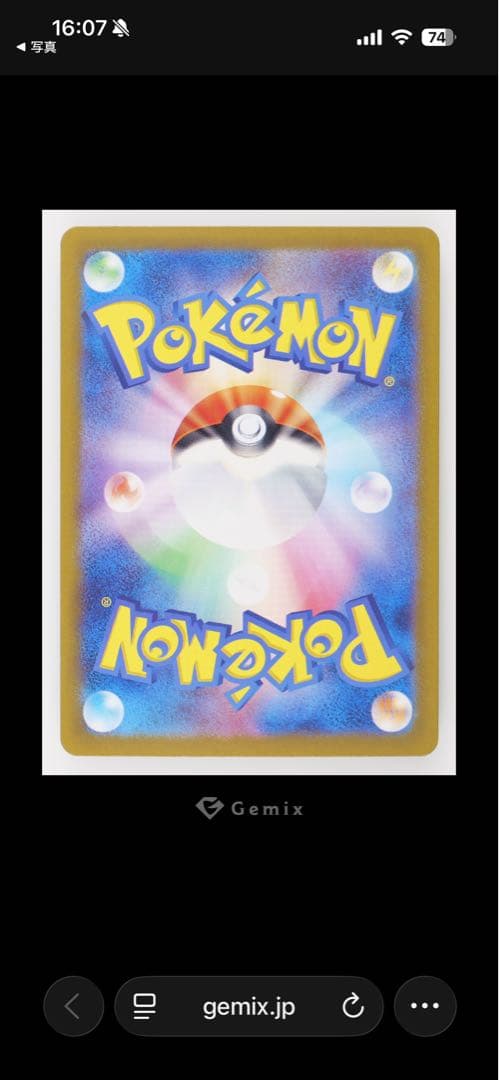 リーリエのピッピex SAR PSA10相当or以上　Gemix10 激安