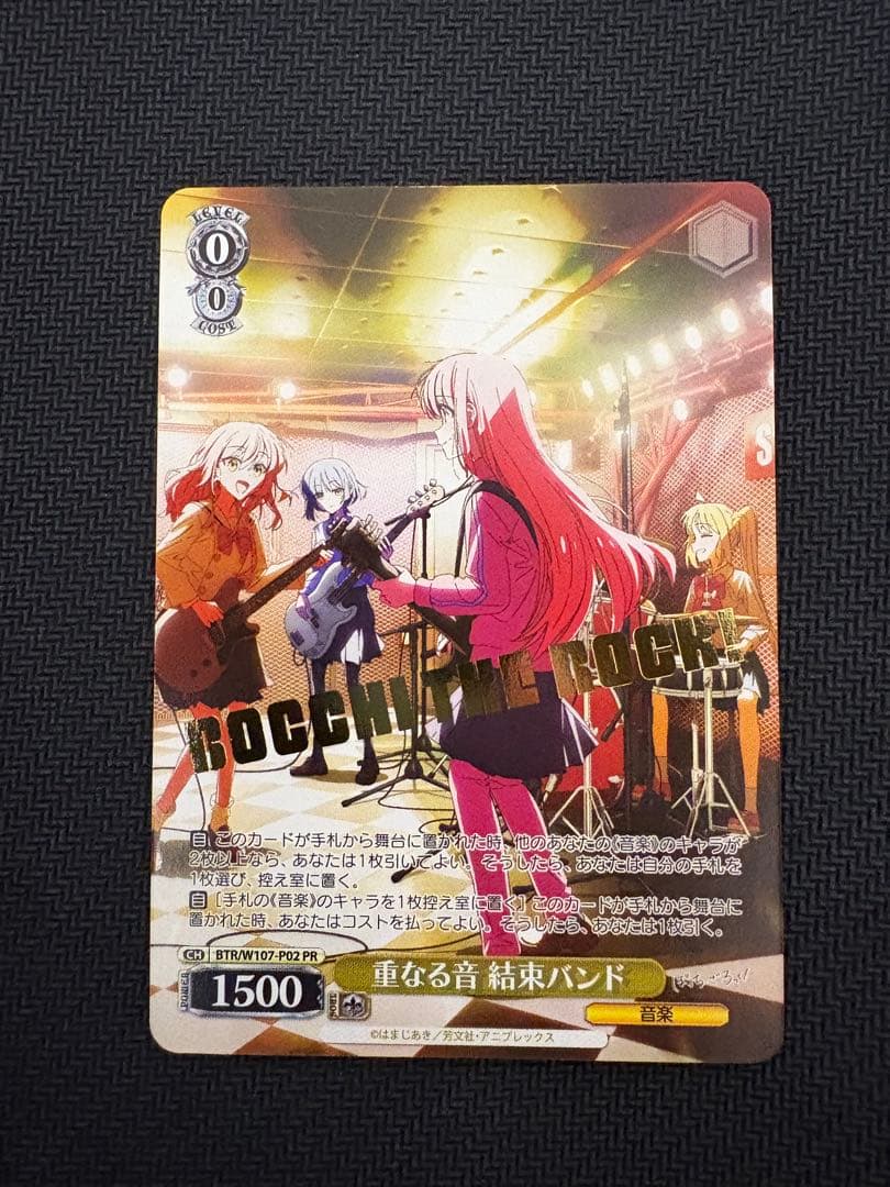 ヴァイス、重なる音　結束バンドPR、敢闘賞