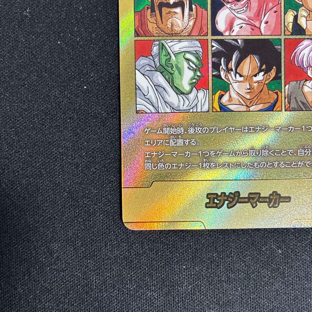 ドラゴンボール　マンガブースター02 エナジーマーカー　金　41巻　E-89⭐︎