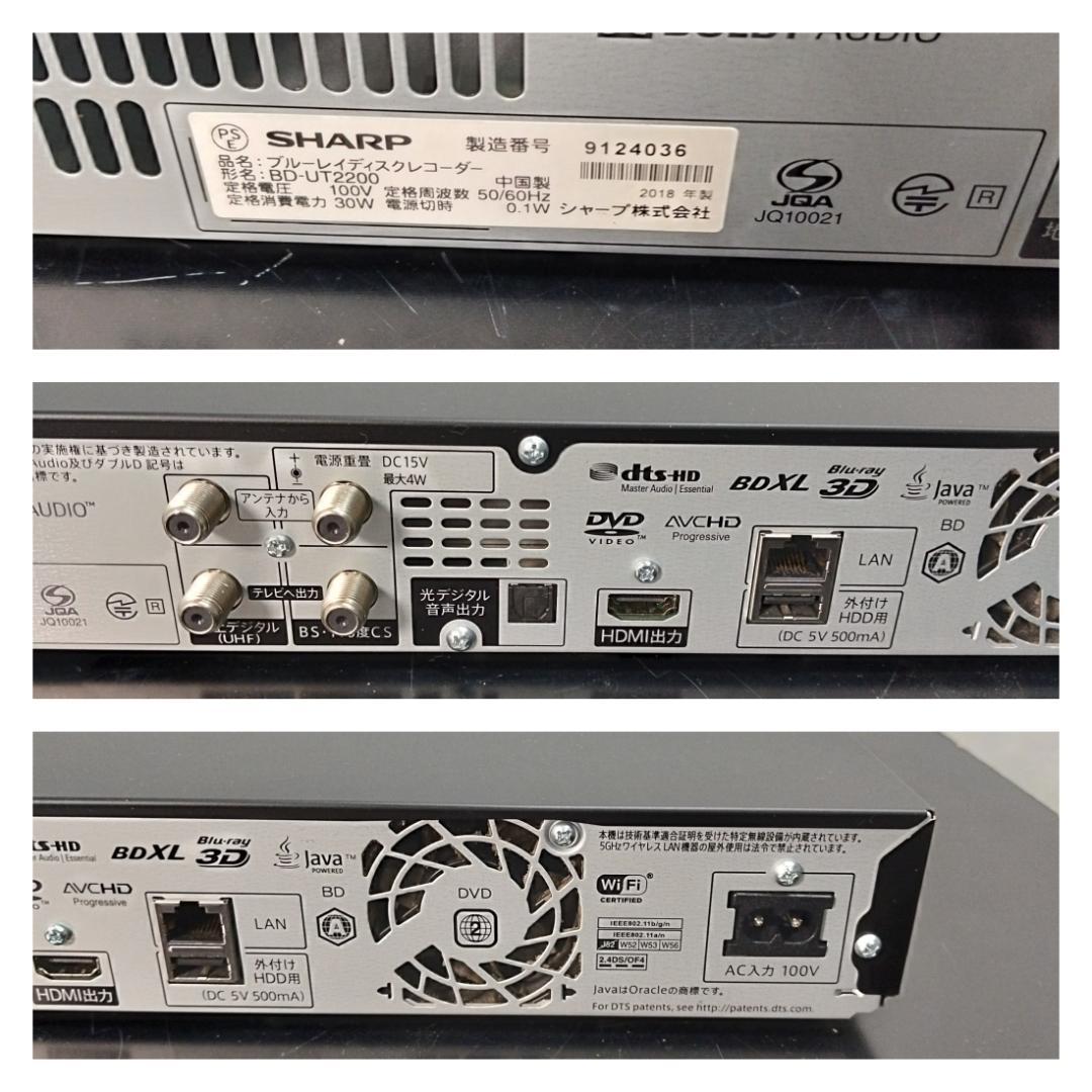 Y♢333 シャープ ブルーレイレコーダー BD-UT2200