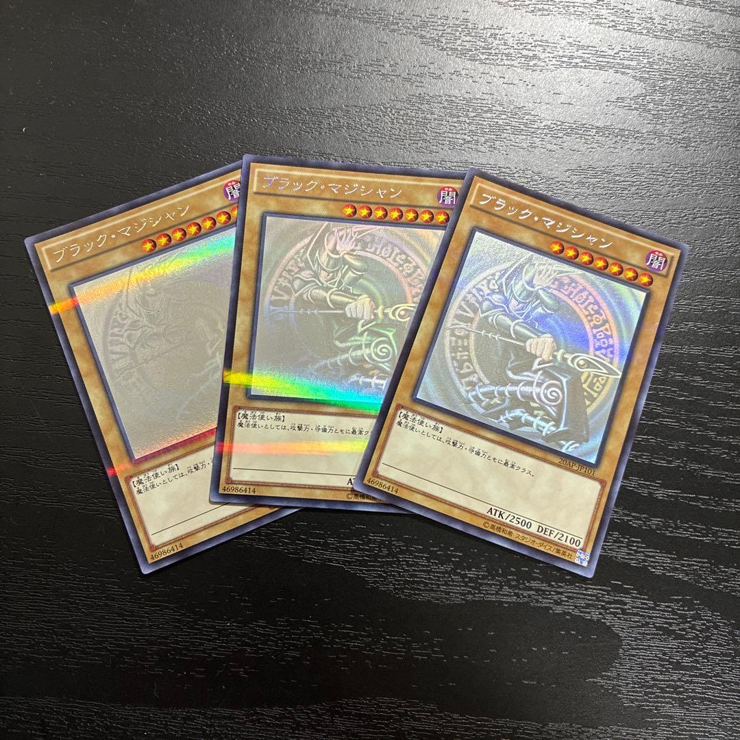 遊戯王　ブラックマジシャン ホログラフィックパラレルレア3枚
