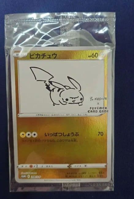 ピカチュウ：YU NAGABA×ポケモンカードゲーム PROMO S-P