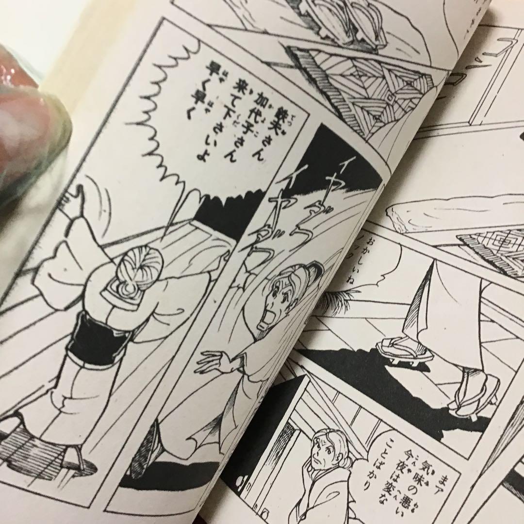 好美のぼる　現代怪談① のろいの肌着