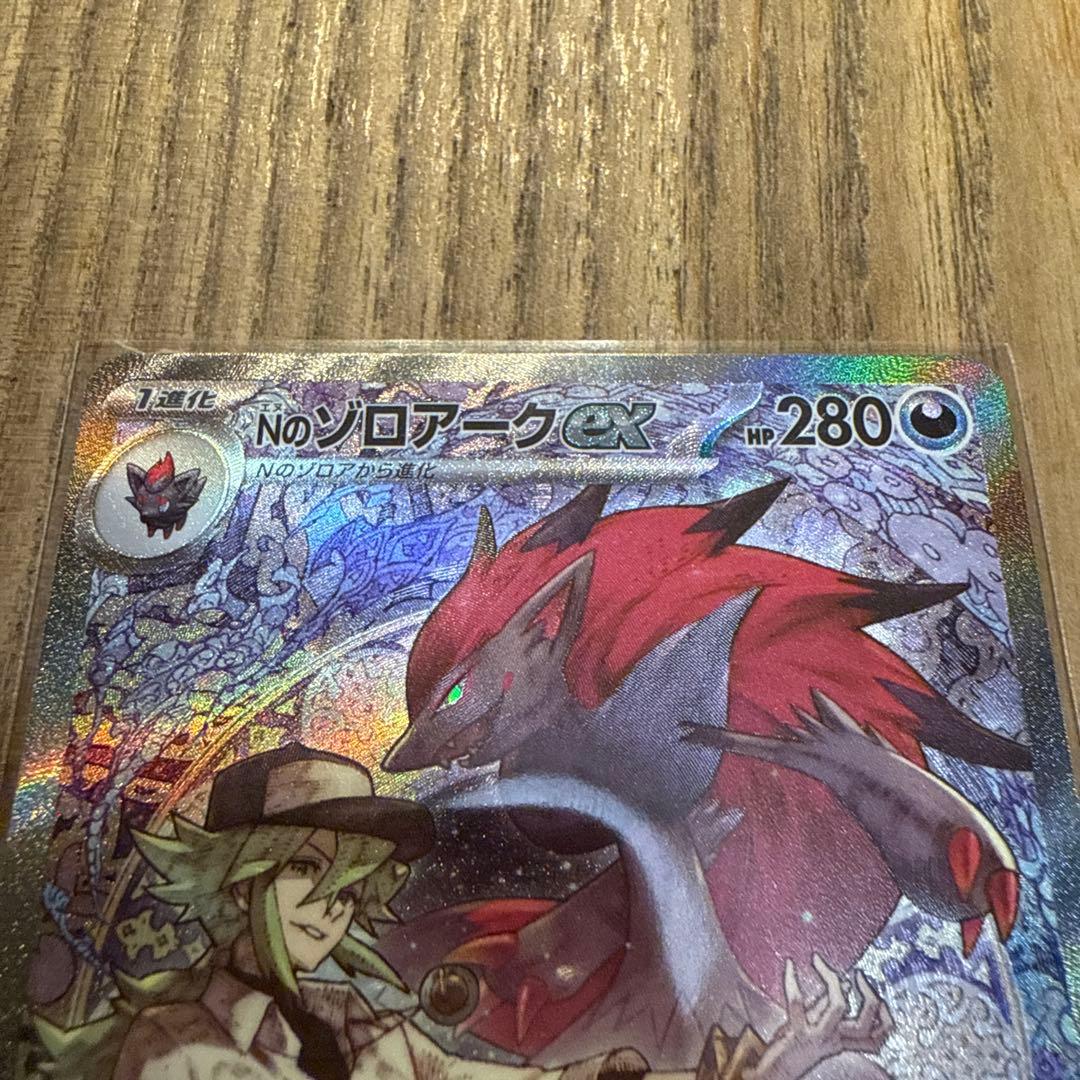 Nのゾロアークex SAR2枚セット