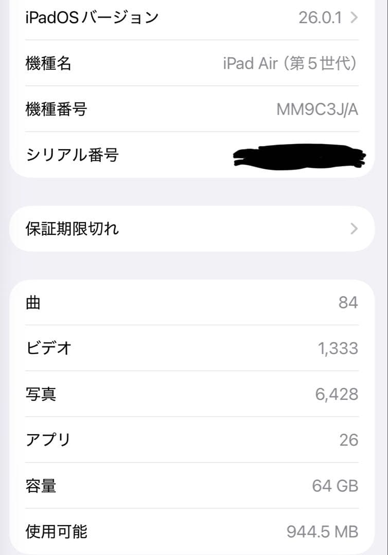 11インチiPad Air 第5世代 64GB Wi-Fi スペースグレー※本体