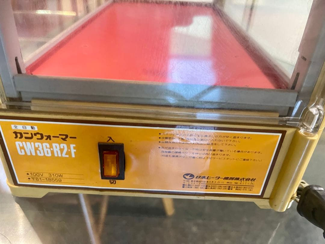 アサヒ J.O ジョー カンウォーマー 保温機 昭和レトロ 可動品 店舗用