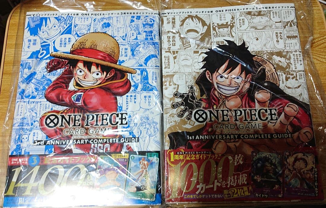 ワンピースカードゲーム コンプリートガイド 1st 3rd