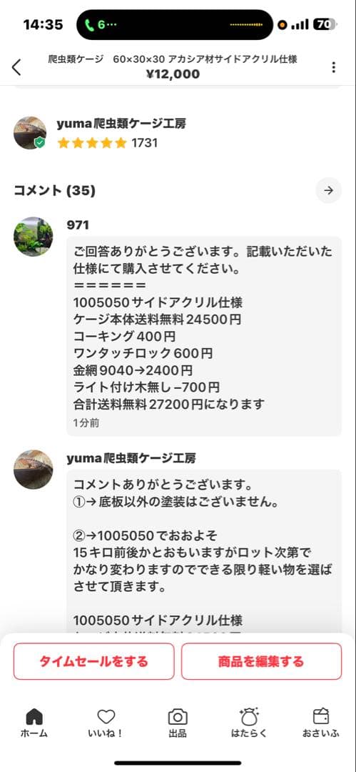 971　アカシアサイドアクリルケージ　詳細お写真2枚目掲載