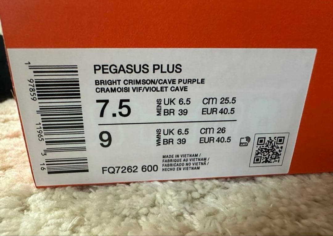 【新品未使用箱付き】NIKE PEGASUS PLUS/25.5cm