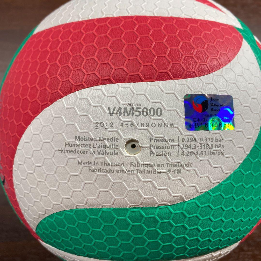 バレーボール　６個セット　モルテン　４号球　V4M5000
