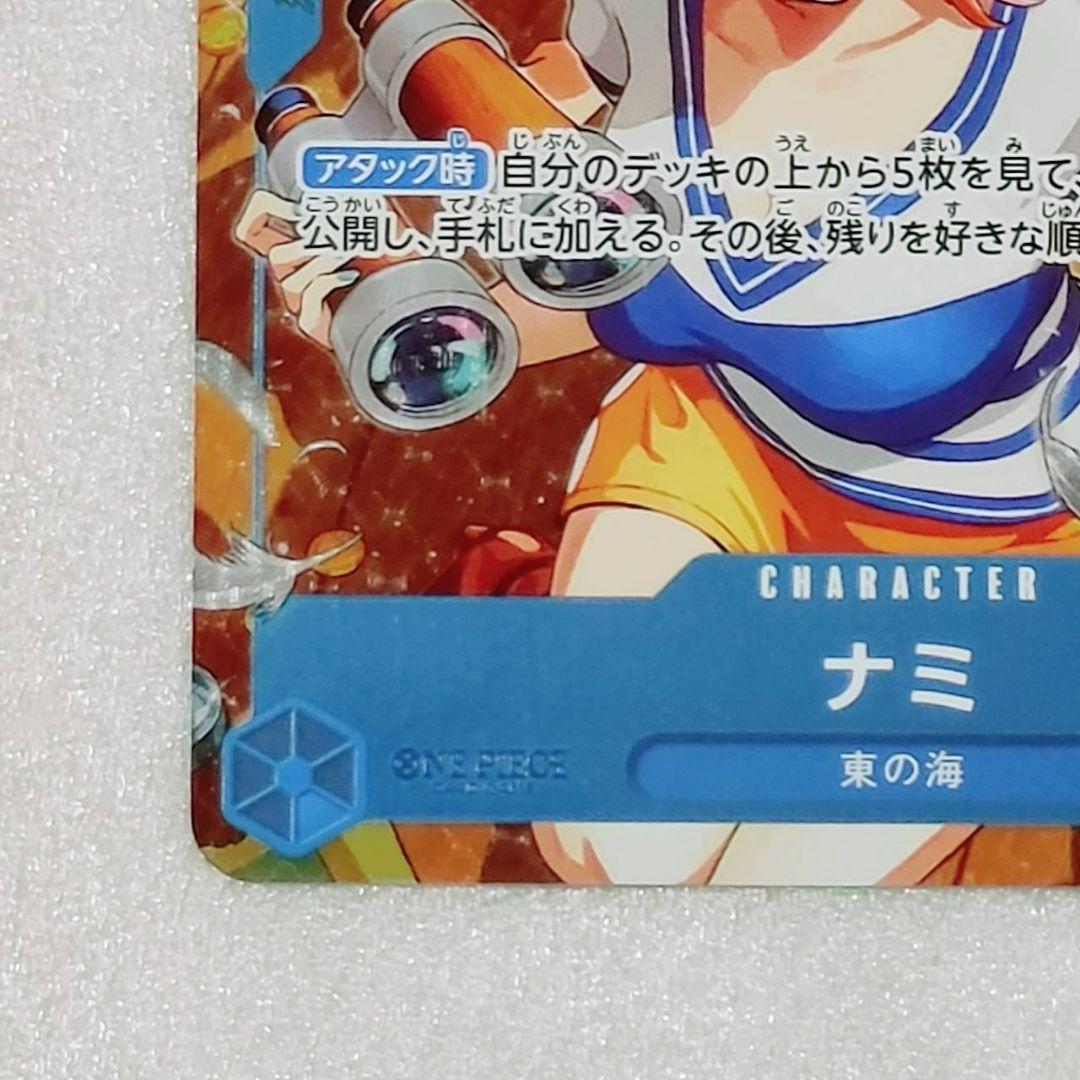 極美品 ナミ R パラレル 1コス 青 1枚 プロモ 始めようキャンペーン