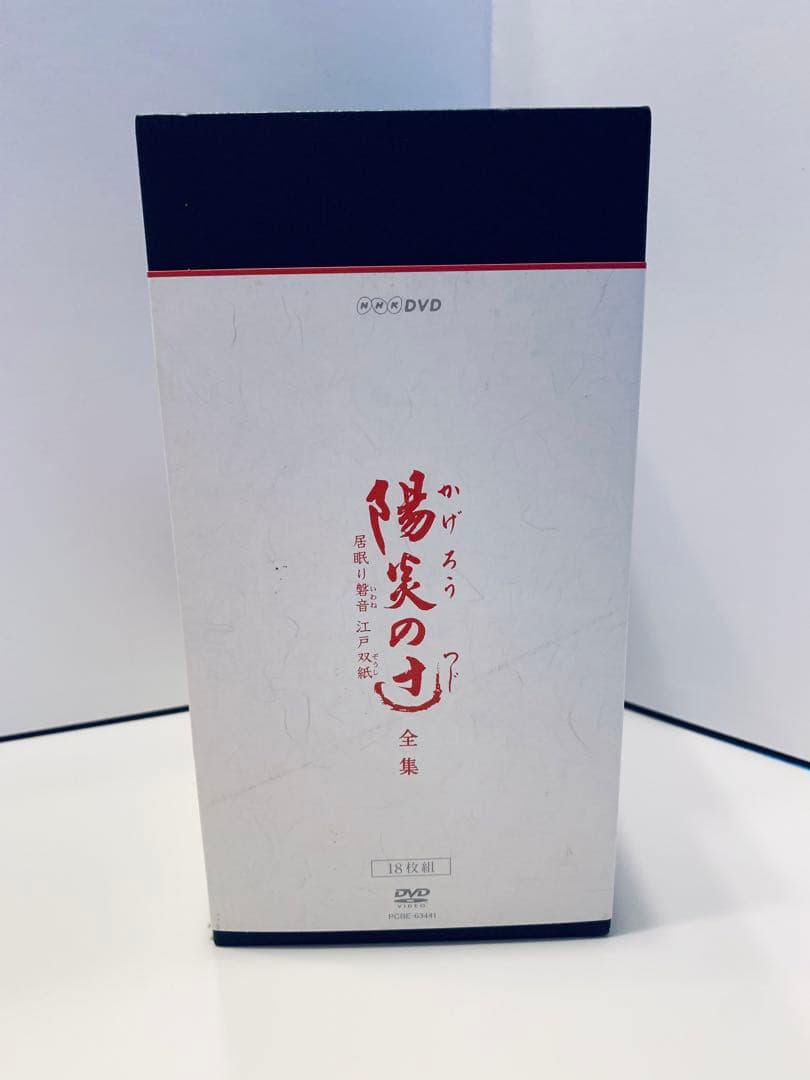 NHK DVD 陽炎の辻 ~居眠り磐音江戸双紙~ 全集 DVD-BOX