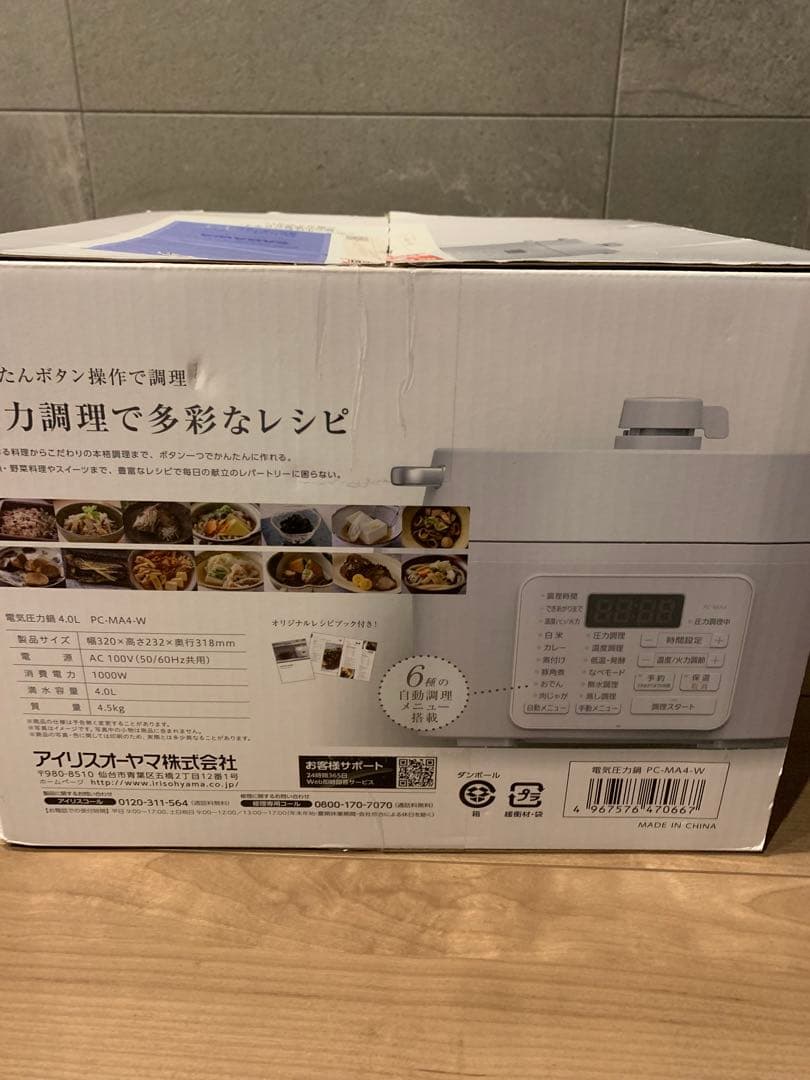 週末セール！アイリスオーヤマ 4.0L 電気圧力鍋 FC-MA4-W