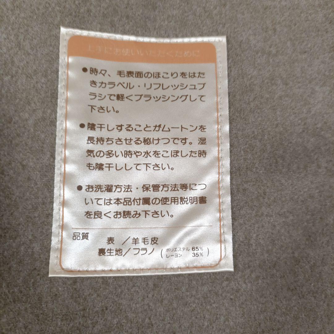 日本製　未使用　ムートンシーツ　奥田ムートン　シングルサイズ　手入れブラシ付