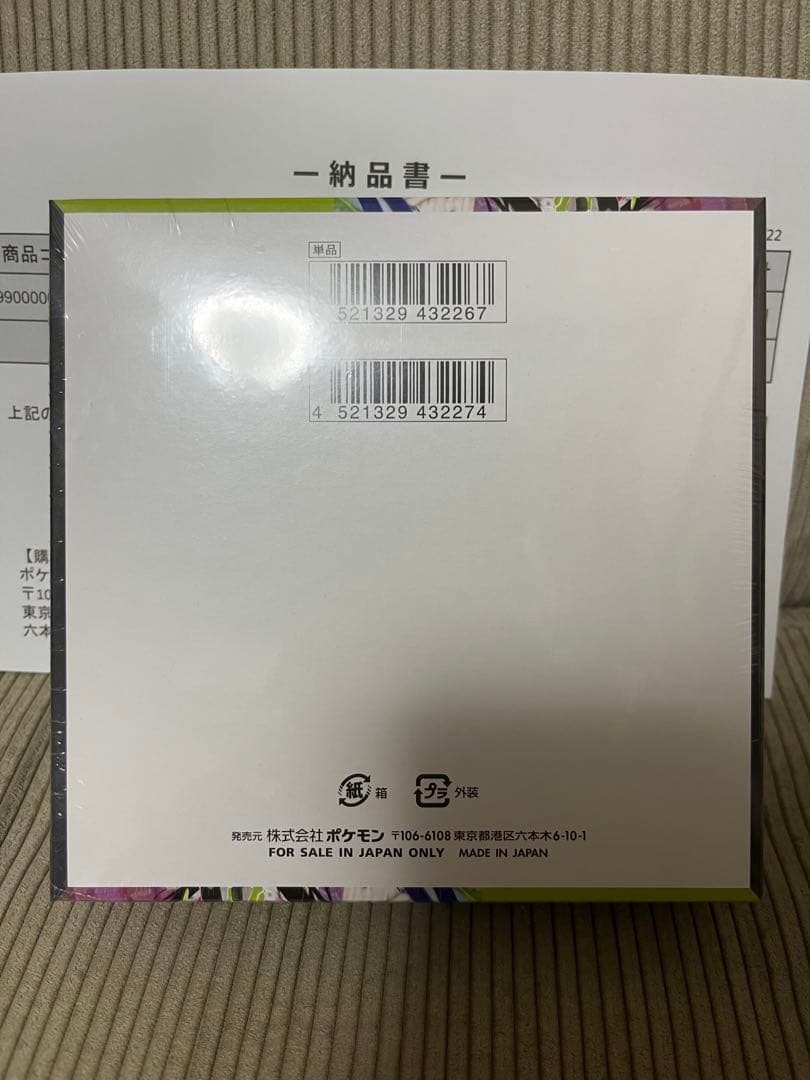 【新品未開封シュリンクあり】ポケカMEGA 拡張パック ムニキスゼロ BOX