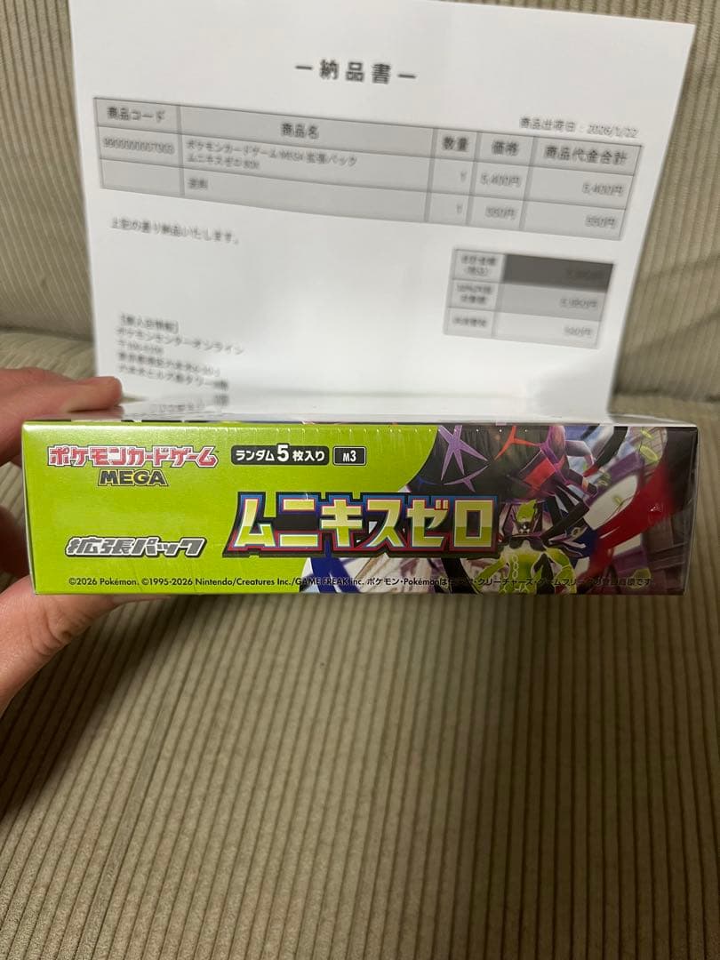 【新品未開封シュリンクあり】ポケカMEGA 拡張パック ムニキスゼロ BOX