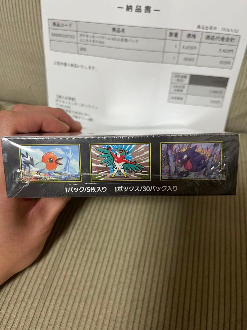 【新品未開封シュリンクあり】ポケカMEGA 拡張パック ムニキスゼロ BOX