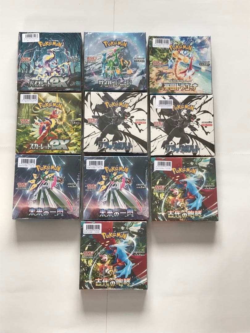 バイオ　サイバー　楽園　スカー　ブラック2 未来2 古代2