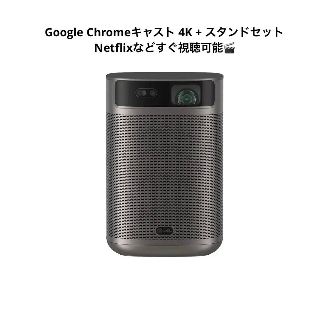 XGIMI MoGo 2 Pro Chromeキャスト 4Kセット