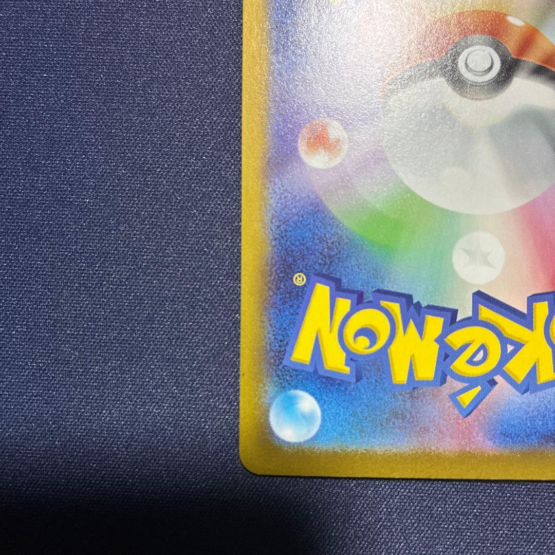 メガオーダイルex SAR 美品　ポケカ　ポケモンカード