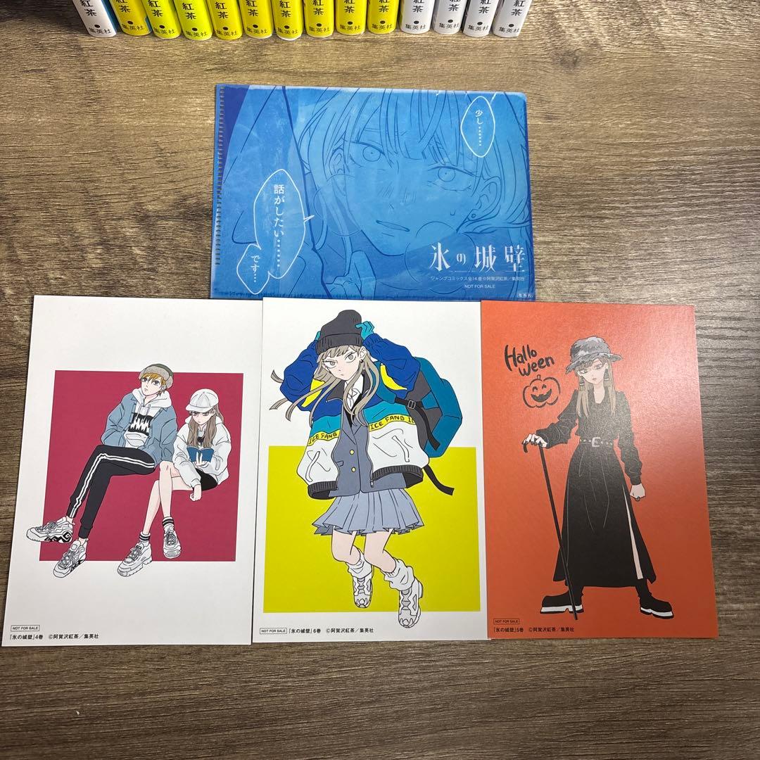 氷の城壁 全14巻セット　特典付き　一部初版