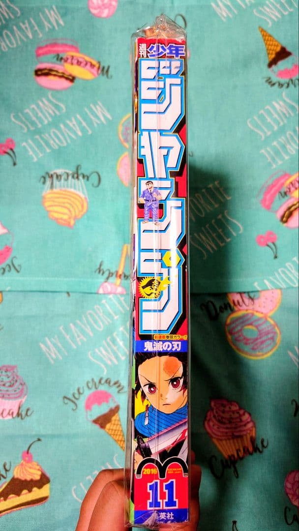 週刊少年ジャンプ 2016年 11号 鬼滅の刃 新連載