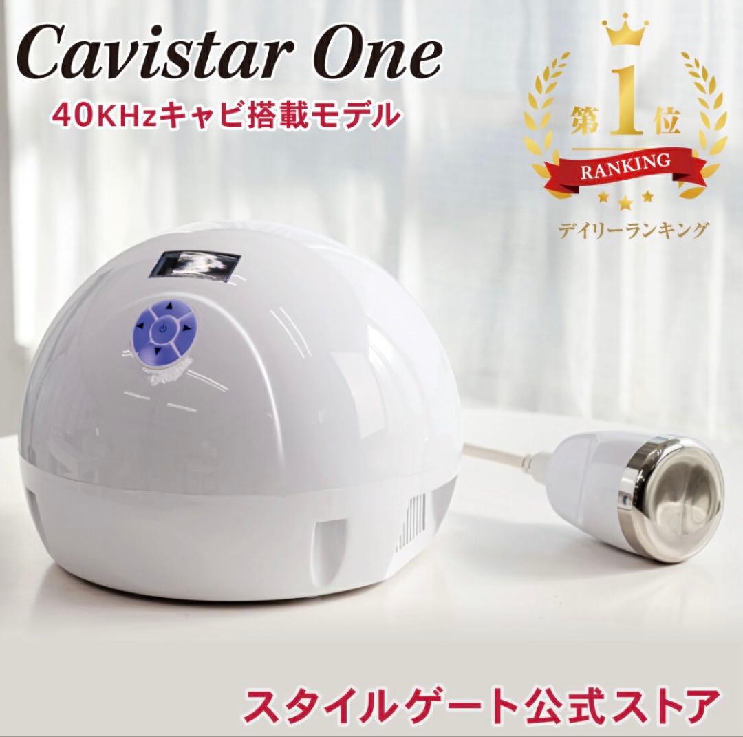 ★千夏様用★業務用キャビテーション キャビスターワンCavistar One