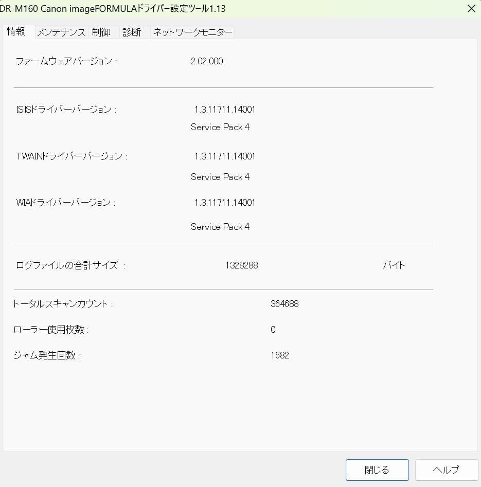 Canon ドキュメントスキャナ imageFORMULA DR-M160II