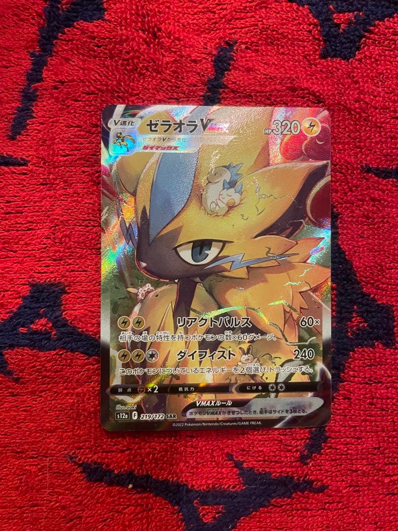 カ*！様 ポケモンカード　Vユニ　sarセット　 ライコウv