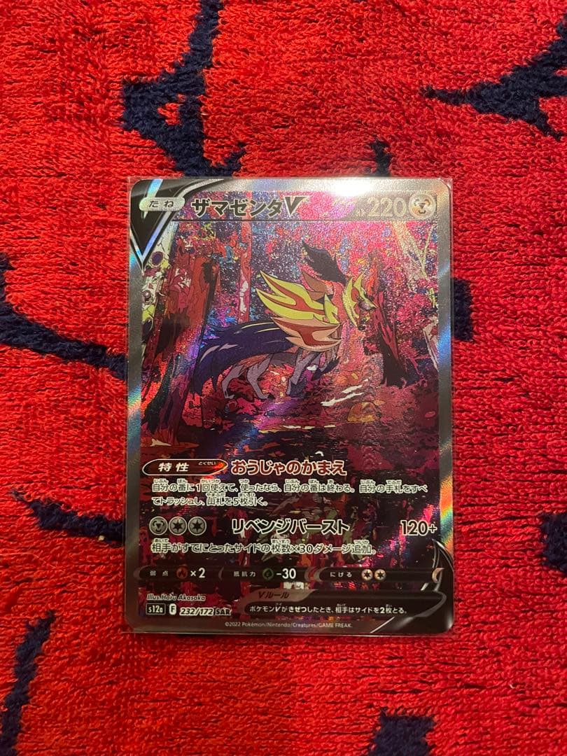 カ*！様 ポケモンカード　Vユニ　sarセット　 ライコウv