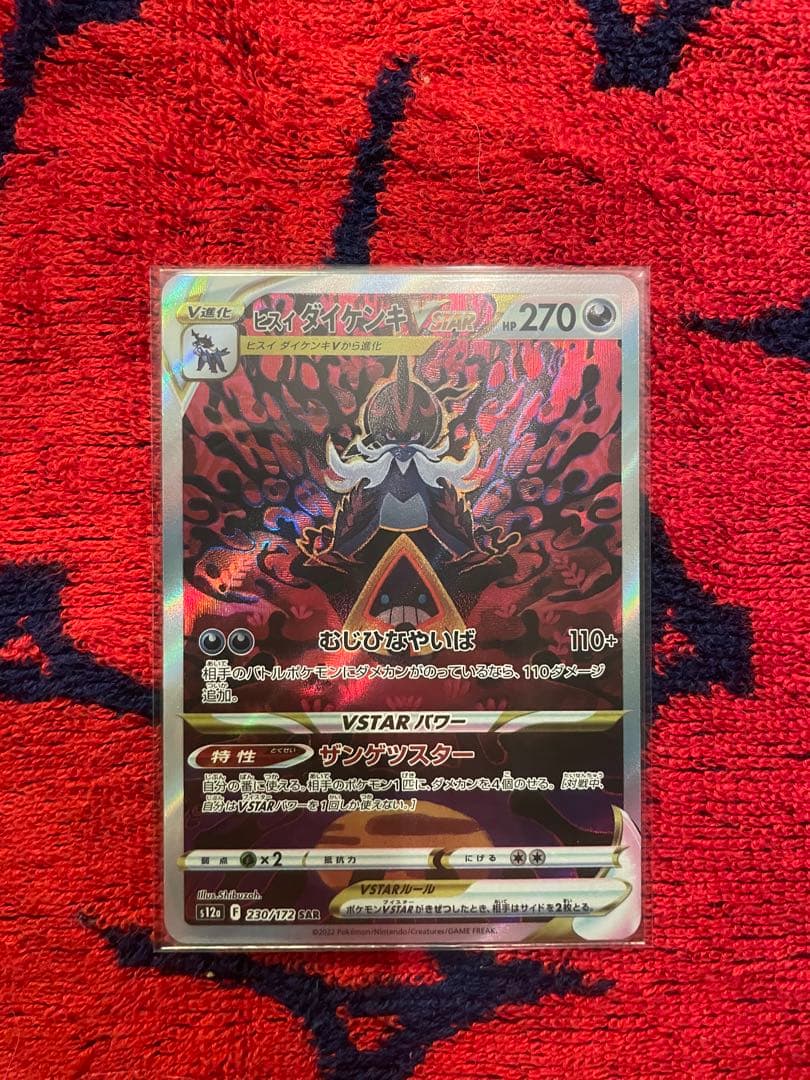 カ*！様 ポケモンカード　Vユニ　sarセット　 ライコウv