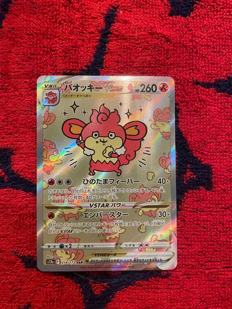 カ*！様 ポケモンカード　Vユニ　sarセット　 ライコウv